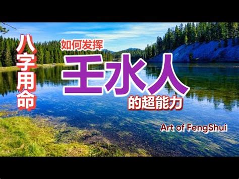 壬水身弱|壬水身弱八字(八字身旺身弱)